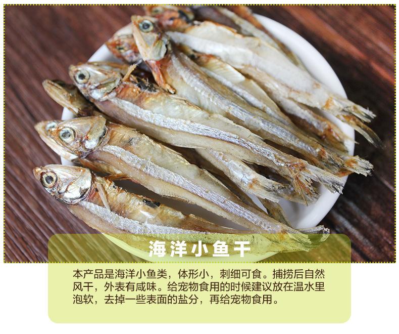 Product Introduction of Youqu Cat Snacks Cat Snacks Ocean Dried Minnows 50G Freeze-Dried Multi-Spring Fish 40G Pet Snacks Dog Snacks 1