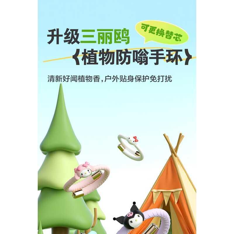 Product Introduction of Essential Control Sanrio Repellent Bracelet Patch Children Adult Outdoor Mosquito Artifact Portable Essential Oil 1