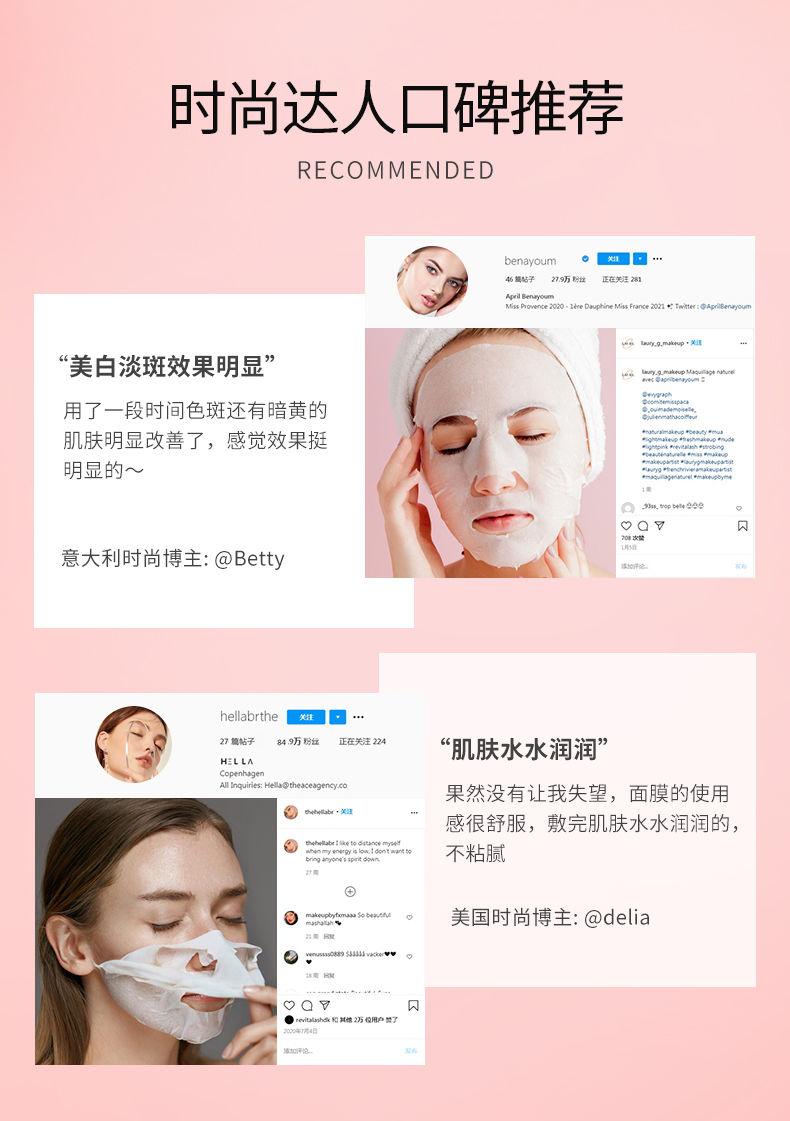 Product Introduction of Topeng pemutih dan penyingkiran jeragat Ohbt, melembapkan dan mencerahkan tona kulit, perubahan warna, peningkatan bintik pucat, nicotinamide, anti-oksigen, anti-gula wanita 17
