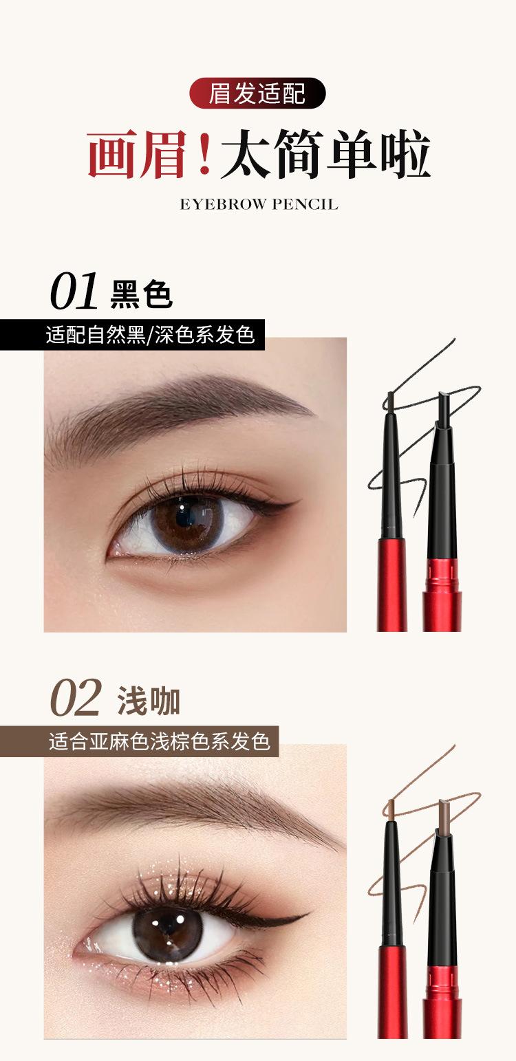 Product Introduction of Bút Chì Kẻ Lông Mày Hai Đầu, Mi Shi Qi, Cực Mỏng, Không Thấm Nước Và Chống Mồ Hôi, Lâu Trôi, Chống Lem, Bút Chì Kẻ Lông Mày Trang Điểm, Sử Dụng Kép, Xoay Tự Động, Thích Hợp Cho Lông Mày Nữ Phấn Phủ Cosmetic Mỹ Phẩm Women 7