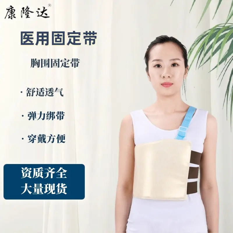 Đai cố định xương sườn, để cố định gãy xương Sternal và phục hồi chức năng sau phẫu thuật, bảo vệ hỗ trợ cho xương ức ngực