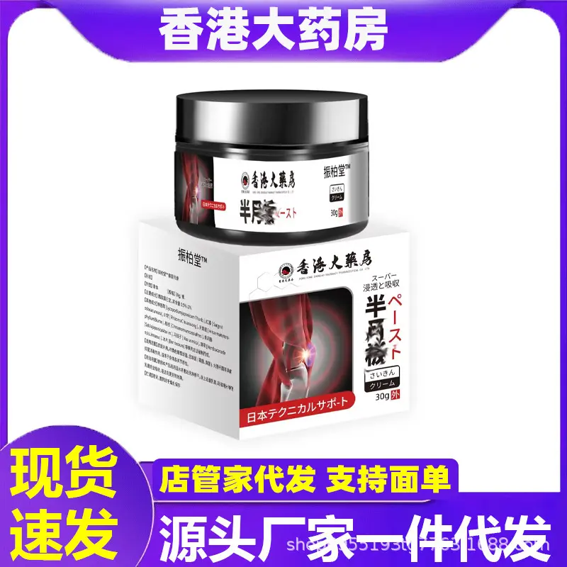 Douyin Fang Shu Jin Tou Gu Cream Knee Joint Herbal Cream Massage Ointment