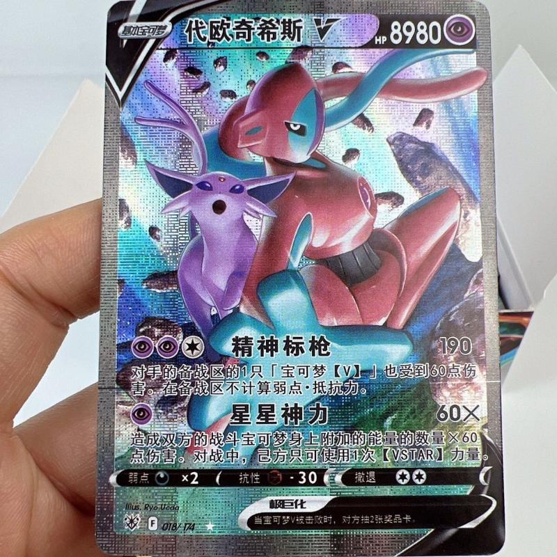 Thẻ Pokemon, Thẻ Thu Thập Pokemon, Thẻ Lung Linh Dễ Thương 6