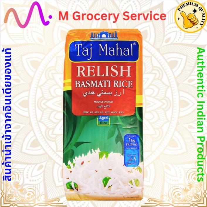 ข้าวบาสมาติ Taj Mahal Relish Basmati Rice 1 KG - TikTok Shop Thailand