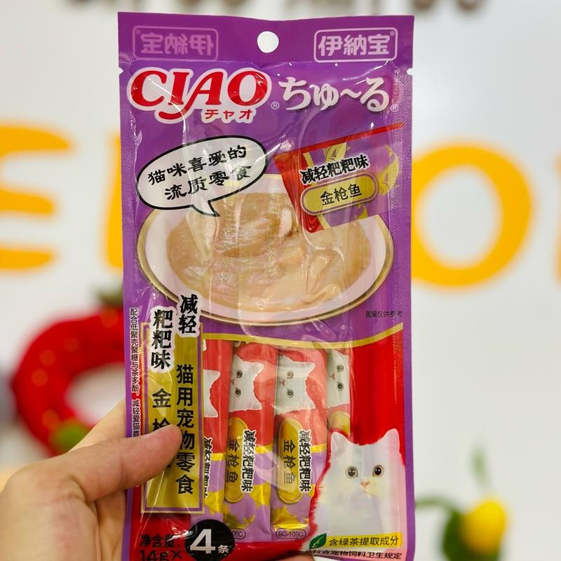 ￼Súp Thưởng Ciao Churu Gói 4 Thanh 14gr 2