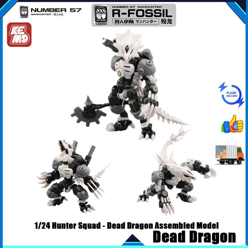 Kemo Dead Dragon FIFTYSEVENT No.57 Hunter Squad-Dragon 1/24 Assembled Model Mecha Kuochuang Model Play Toy Dinosaur Movable Deformation Three Forms 0