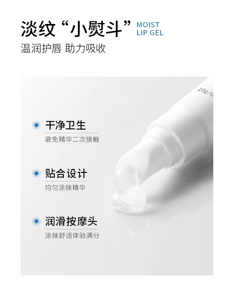 Product Introduction of Hanlun Meiyu Water Feeling Rich Moist Lip Gel Care Lip Moisturizing Exfoliating Light Lip Lines Lipstick 9