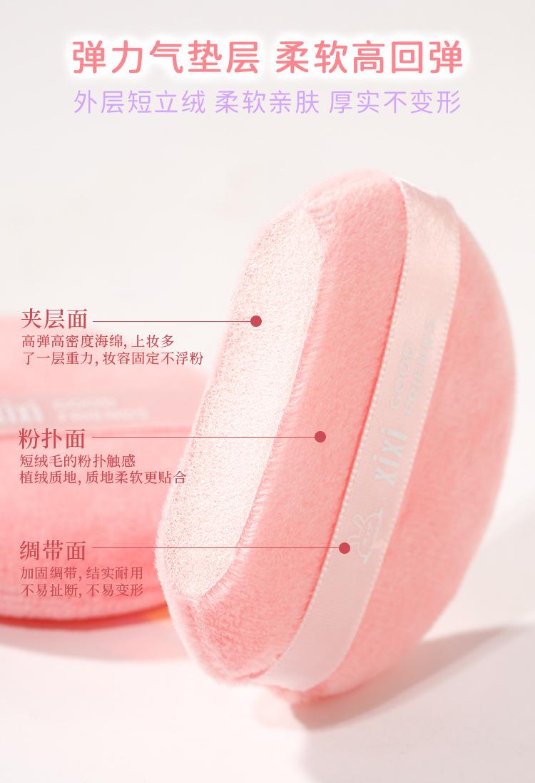 Product Introduction of Mút Đánh Phấn Hoàn Thiện Nhung Ngắn, Macaroon, Phấn Phủ Mặt, Mút Trang Điểm, Mút Đệm, Dụng Cụ Làm Đẹp, 2025xixi, Có Sẵn Trong Năm 2026 3