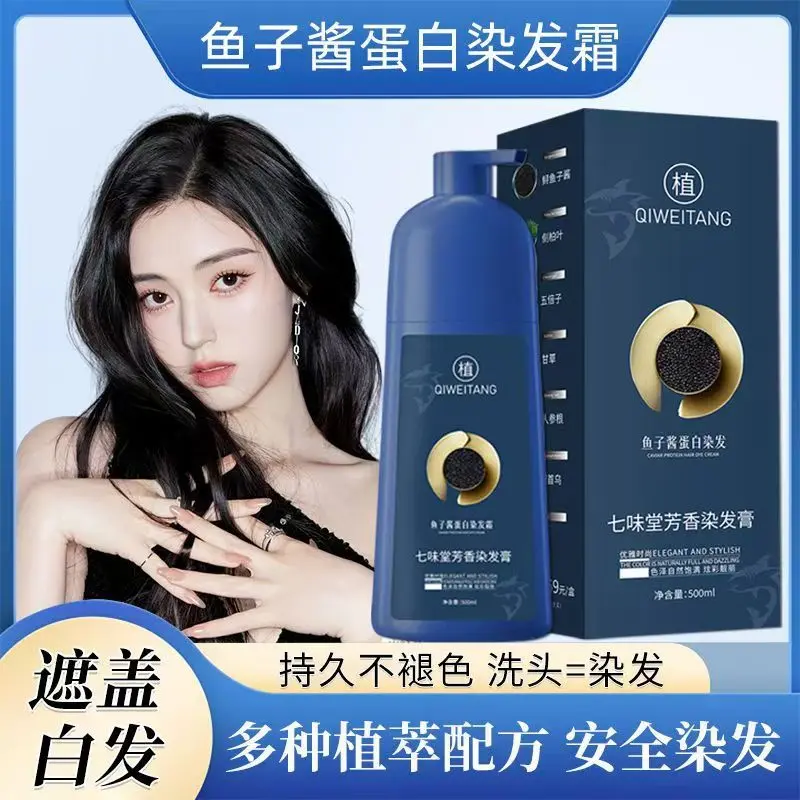 500ml Caviar Protein Hair Dye Cream Hair Dye Paste Plant Hair Dye Cream Gentle Coloring Covers Gray Hair In Stock