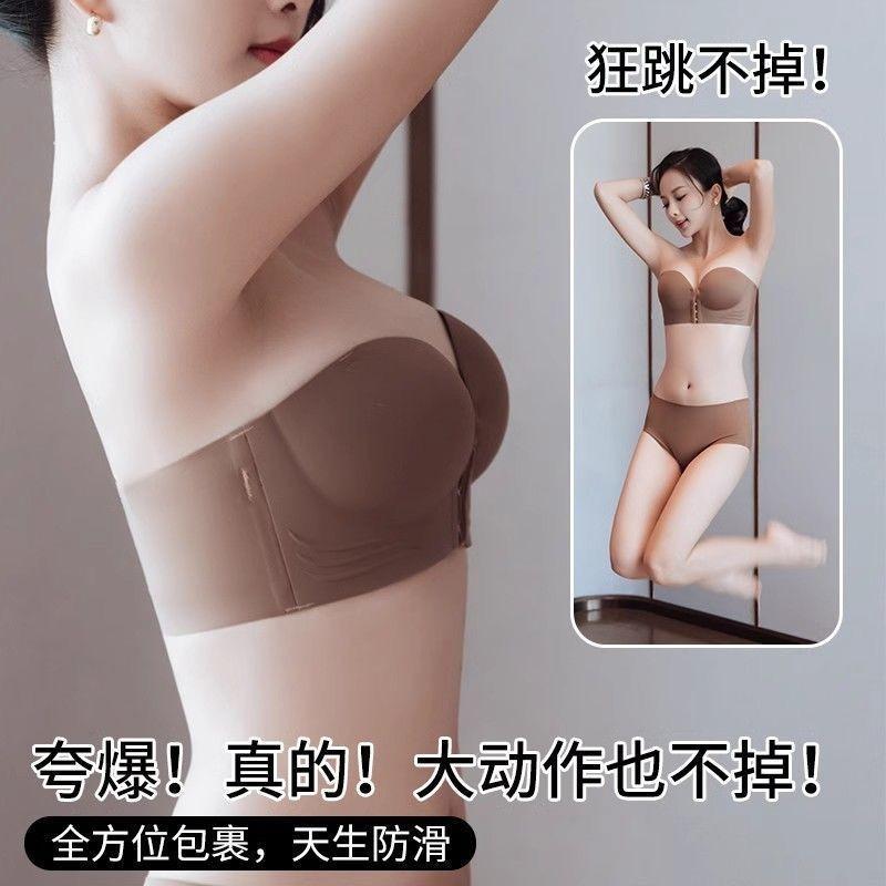2025 [Store Hot Sale] Strapless Bra for Women, Anti-Slip, Push-Up, Small Chest, Invisible, Seamless, Tube Top, Anti-Exposure, Beautiful Back, Front Closure Bra 7