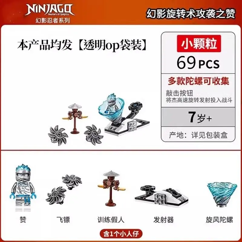 Đồ Chơi Khối Lắp Ráp Con Quay Băng Tấn Công Xoay Ninjago Lloyd Zan, Sáu Kênh, Phát Hành Năm 2024 3
