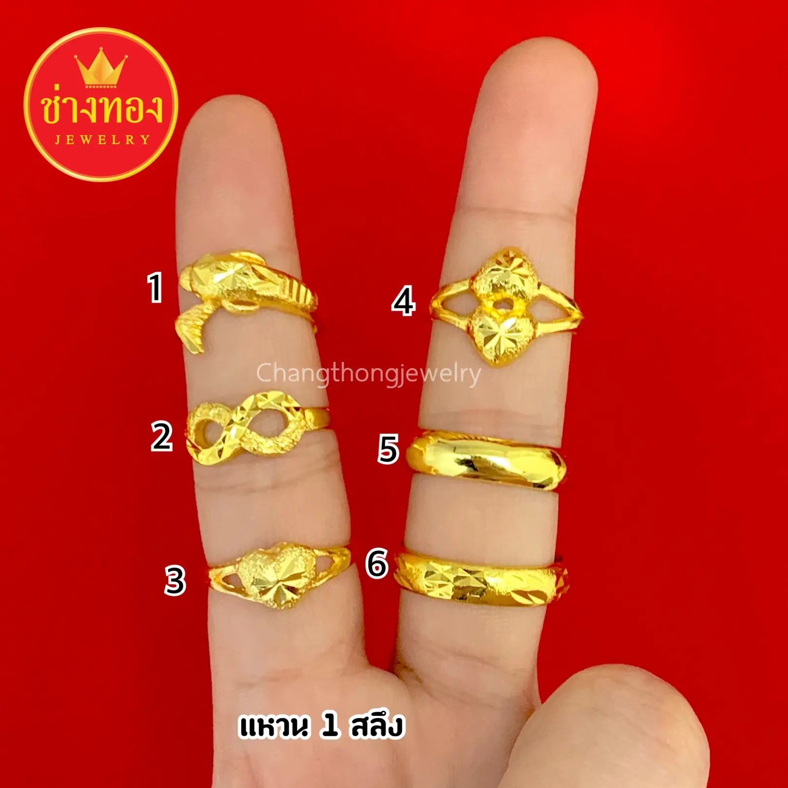 ทองเหมือนเเท้ เเหวน1สลึง สวมใส่ติดตัวได้อย่างมั่นใจ ไม่ลอกไม่ดำ ใส่อาบน้ำได้ เหมือนเเท้มองเเยกไม่ออกเเน่นอน ทองไมครอน ทองโคลนนิ่ง ช่างทองยาวราช