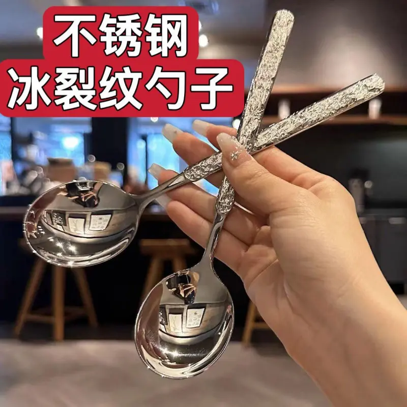 Stainless Steel Mesh Red Glacier Crack Spoon Hammer Pattern Spoon Western Restaurant Meal Spoon Household Soup Spoon Dessert Spoon Scoop and Spoon