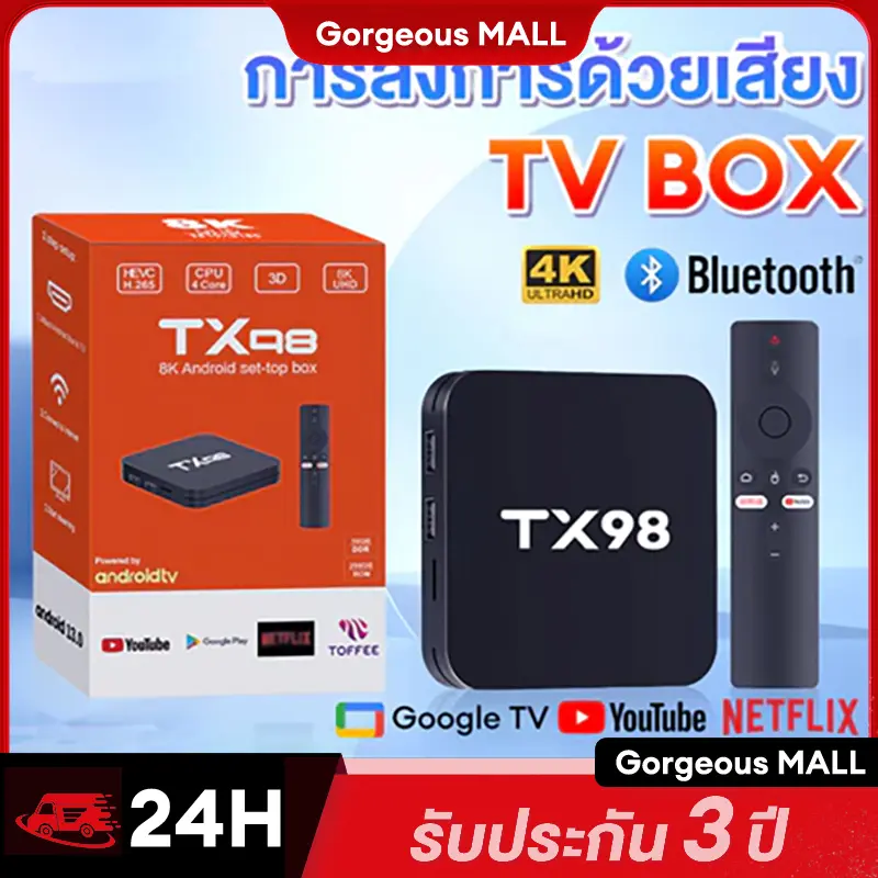 กล่องทีวี 4K Android box TV BOX Bluetooth&Wifi TX98 Pro การควบคุมระยะไกลด้วยเสียง Google Assistant Android box  กล่องทีวี 4K TV BOX Bluetooth&Wifi TX98 Pro 16+256G การควบคุมระยะไกลด้วยเสียง