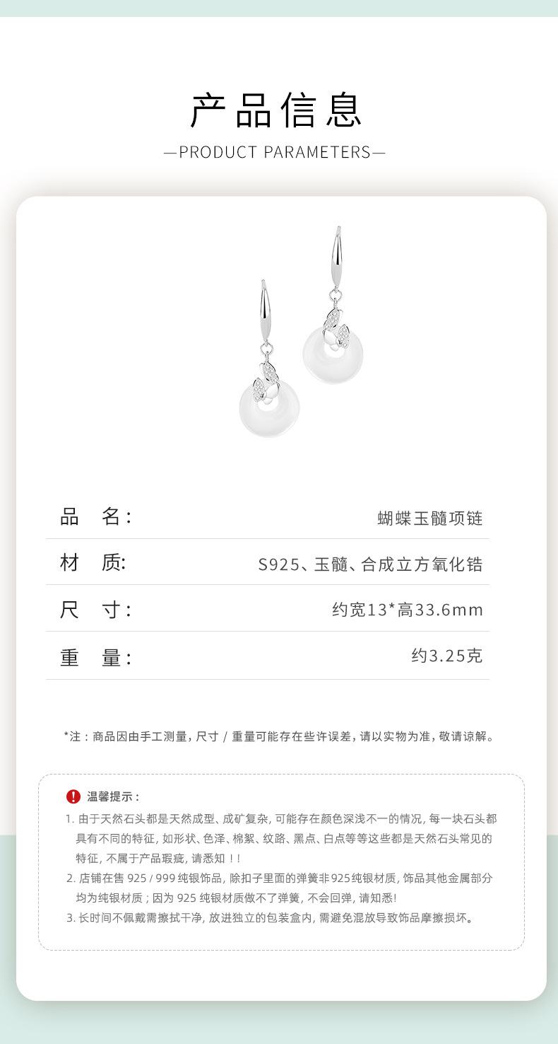 Product Introduction of Tichiya Real Shot Butterfly Safety Buckle Earrings Female Summer S925 Sterling Silver New Chinese Style National Style High Sense Chalcedony Earrings 6