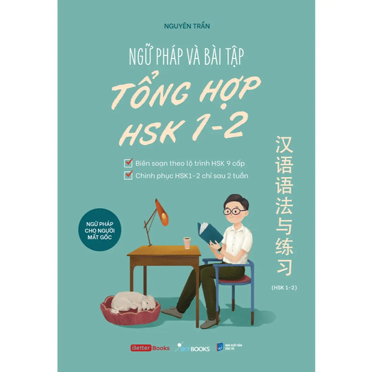 Sách - Ngữ Pháp Và Bài Tập Tổng Hợp HSK 1-2  - AZB