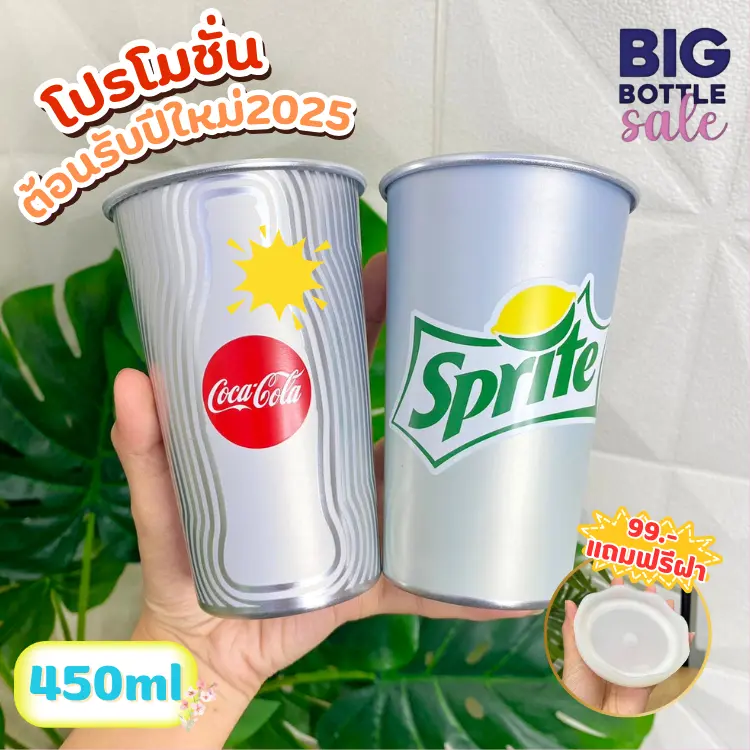 แก้วน้ำ แก้วอลูมิเนียม แก้วเปลี่ยนสี ขนาด 450ml เปลี่ยนสีใส่น้ำเย็น สำหรับงานปาร์ตี้ งานเลี้ยง มีให้เลือก 7 ลาย