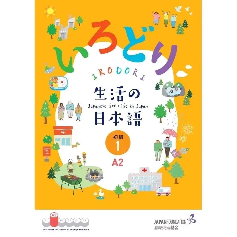 Irodori  Bahasa Jepang untuk Kehidupan Dijepang 1-A2, 2-A2 & A1 Versi bahasa indonesia ( Free File Audio ) 1