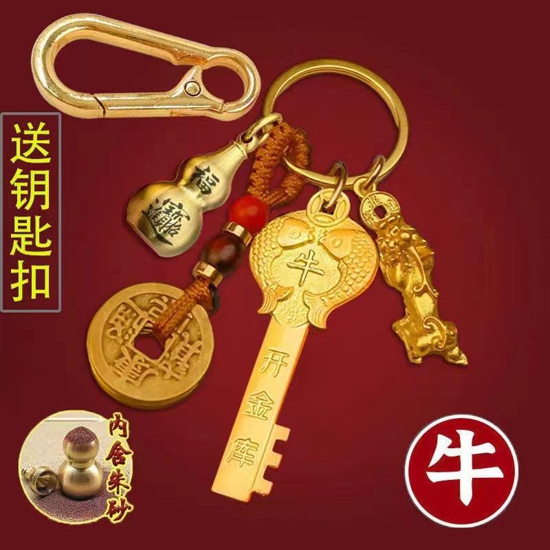 Product Introduction of Twelve Zodiac Gold Key Pixiu Keychain Pendant Wealth-Attracting Small Gourd Keychain 2