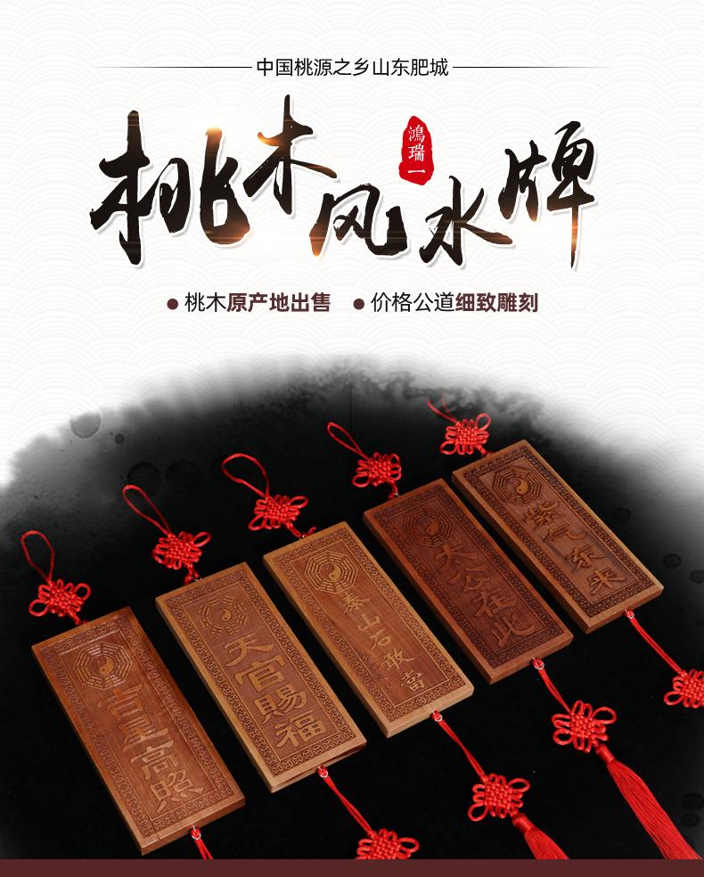 Product Introduction of Peach Wood Carving Board Engraving Is Possible Peach Wood Carving Peach Wood Brand Car Pendant Tranquility and Peace Plate 0