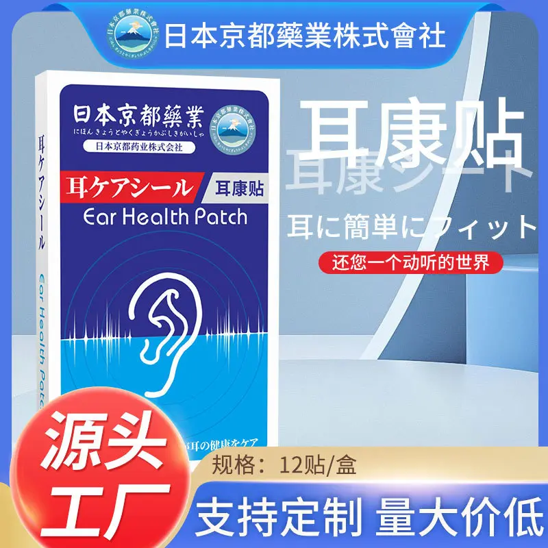 Japan Kyoto Industry Argy Wormwood Otecan Tinnitus Elderly Deaf Hearing Impairment Acupuncture Points