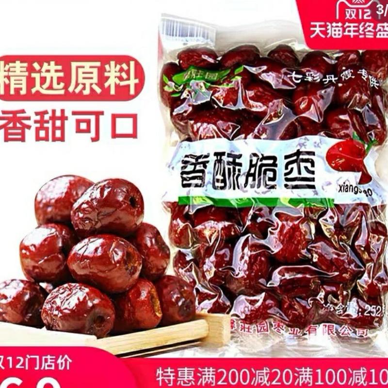  ￼Combo 2 gói Táo đỏ không hạt sấy giòn Táo tân cương sấy giòn 252gr - Tặng thêm kẹo 