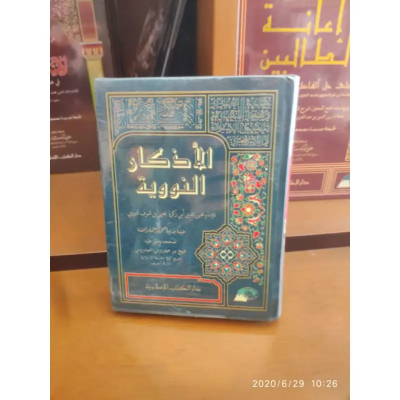 Kitab Al Adzkar 12x17 Kuning Hard Cover Darul Kutub Islamiyah