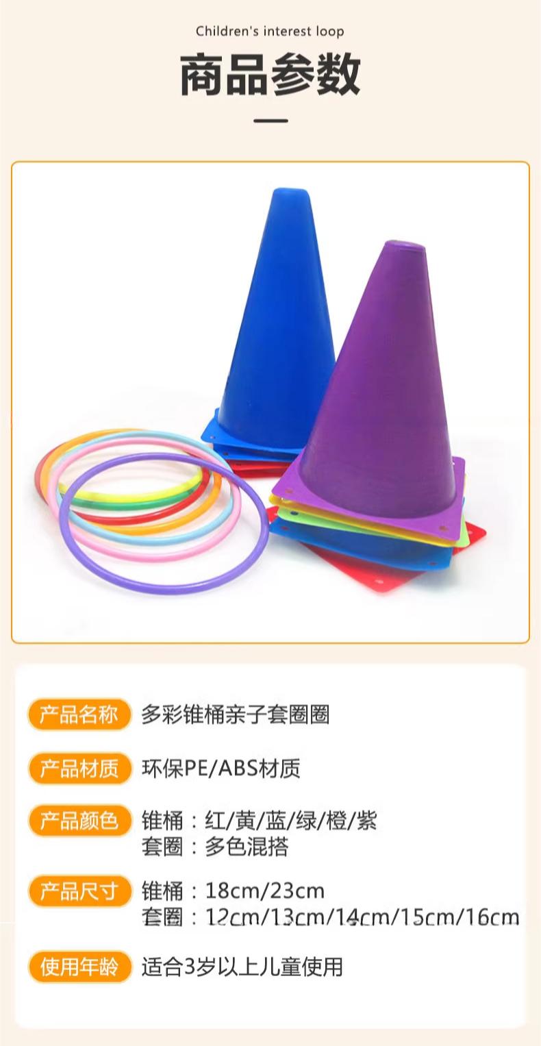 Product Introduction of Colorful Ice Cream Cone Ring Toss Game  | Kids Outdoor Sports Toys for Sensory Integration | Perfect for Garden Play 23