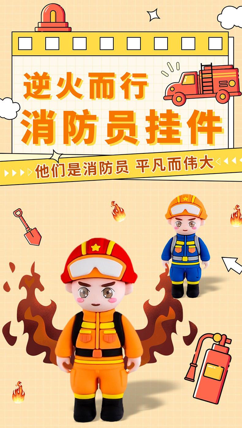 Product Introduction of Firefighter Keychain Cute Bag Pendant Army Day Cartoon Car Keychain Tribute Festival Small Gift 0