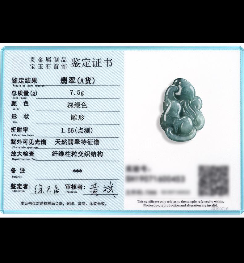 Product Introduction of Genuine natural A goods, jadeite blue water fox fairy nine-tailed fox pendant, glutinous seed jade pendant, flower pieces, women's wholesale. 10
