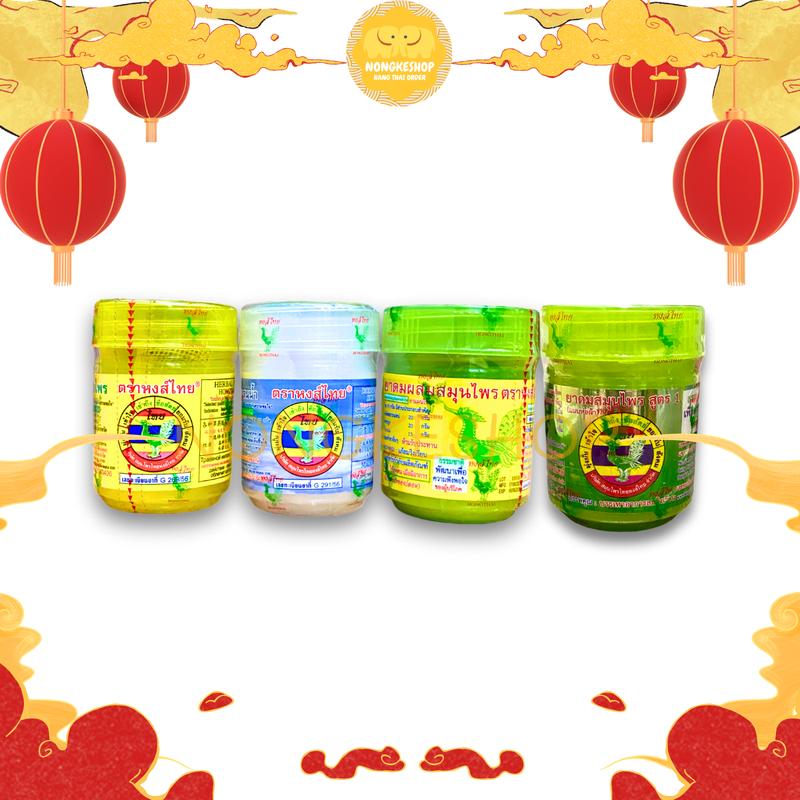 Hủ hít thảo mộc HongThai (Hong Thai) Brand Thái Lan