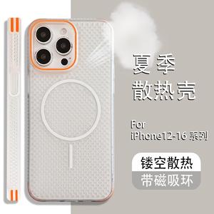 เคสโทรศัพท์แม่เหล็ก, ฤดูร้อนตาข่ายบางเฉียบระบายอากาศกระจายความร้อน, เข้ากันได้กับ Apple 16 Pro Max, iPhone 15 Plus, 14 PM, 13, 12, และ 12 Pro, กันกระแทก, โปร่งใส, พร้อมการออกแบบบล็อกสี, เหมาะสำหรับ Unisex, เคสป้องกัน PC