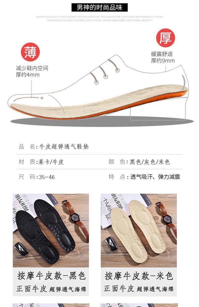 Product Introduction of Genuine Leather Insoles for Men and Women, Breathable, Sweat-Absorbent, Antibacterial, Odor-Resistant, Thickened, High Elasticity, Shock-Absorbing, Ultra-Soft, Comfortable, Full Cushion 1