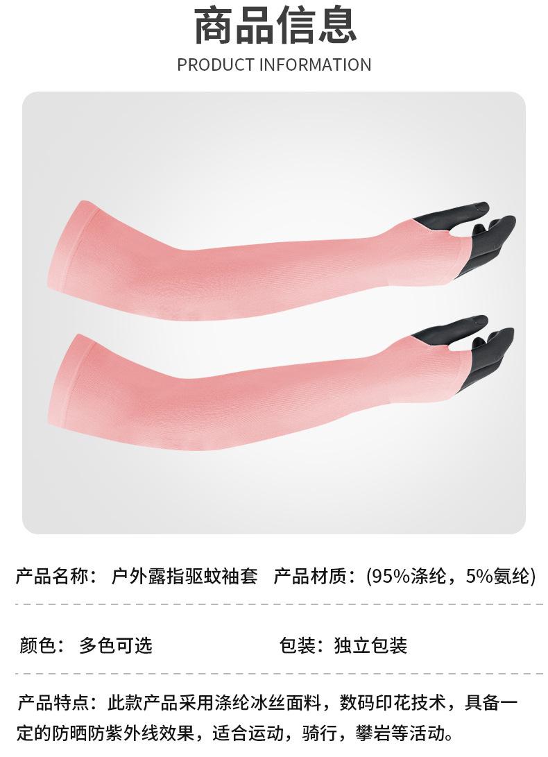 Product Introduction of 2025 Summer Fingerless Mosquito Repellent Arm Sleeves Cycling Gradient Color Sun Protection Ice Sleeves Outdoor Sports High Elastic UV Protection Seamless Arm Sleeves 1