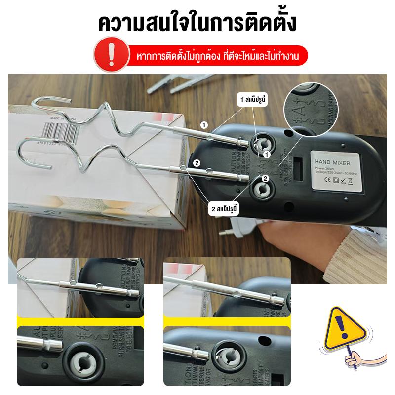 การอบ เครื่องตีไข่ เครื่องตีไข่ไฟฟ้า เครื่องตีครีม เครื่องผสมแป้ง/อาหาร ขนาด200วัตต์ 8