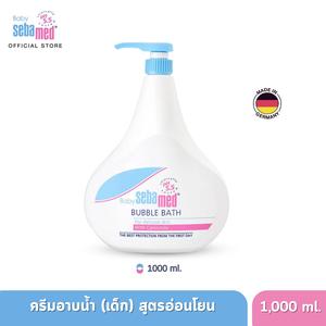 SEBAMED BABY BUBBLE BATH pH 5.5 (1000ML) ผลิตภัณฑ์อาบน้ำสำหรับเด็ก สูตร No more tear อ่อนโยนไม่ระคายเคืองตา ใช้ได้ตั้งแต่แรกเกิด ทำความสะอาด