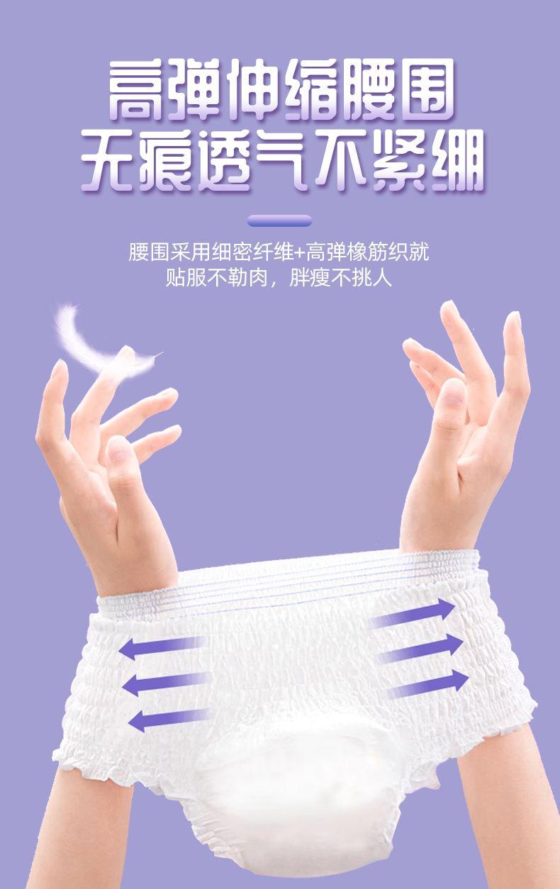 Product Introduction of [50000 People Praise] Night Comfort Pants Maternity Underwear Pants for Menstrual Period Sanitary Panty Night Comfort Pants Pull up Diaper Female Menstrual Period Safety Pants Sanitary Napkin Leak-Proof 6