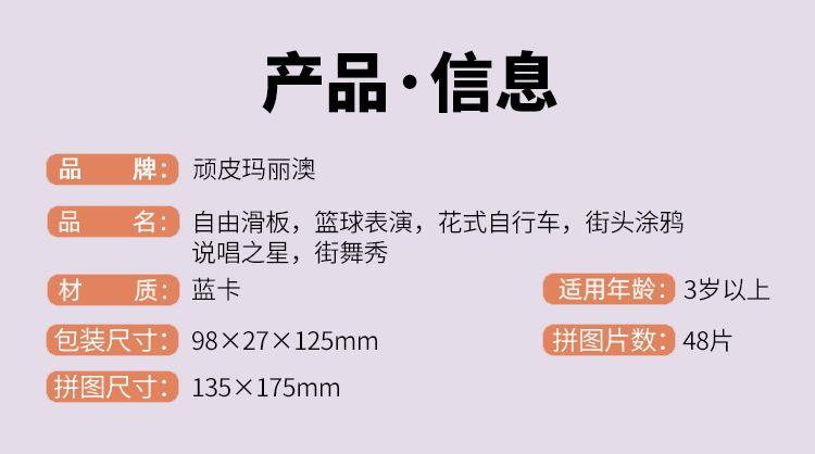 Product Introduction of 48-Piece Name Painting Small Puzzle 3 To 6 Years Old Development Intelligence Mini Cartoon Cheap Landscape Children'S Educational Toy Puzzle 20