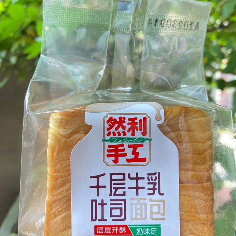 1 Thùng Bánh Mì Ngàn Lớp Nhiên Lợi Food