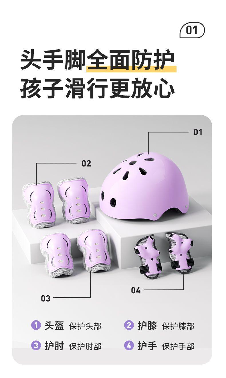 Product Introduction of [1257 Positive Reviews] Children's Roller Skating Protective Gear Skateboard Balance Bike Bicycle Skating Professional Helmet Anti-fall Protective Equipment Knee Pads Hip Pads 3