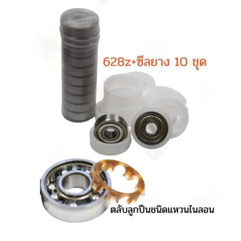 ตลับลูกปืนพัดลม16นิ้ว 628z+ซีลยาง 10ชุด อะไหล่พัดลม 628z แหวนไนรอน ซีลยาง พัดลมฮาตาริ