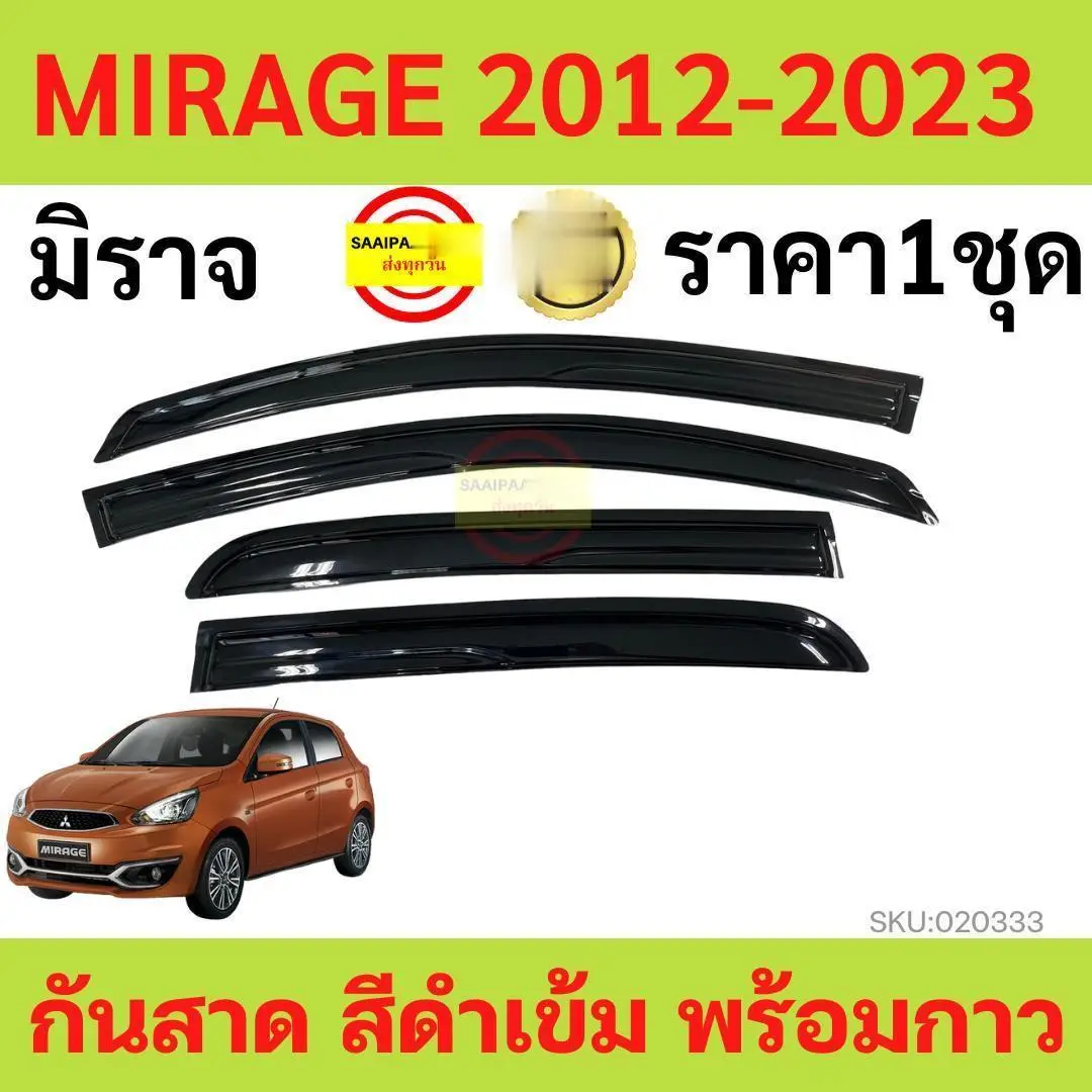 กันสาด มิราจ Mitsubishi Mirage2012 - Mirage2023 ทรง MUGEN พร้อมกาว  4ชิ้น กันสาดประตู สีดำ มิตซ  กันสาดประตู คิ้วกันสาดประตู คิ้วกันสาด