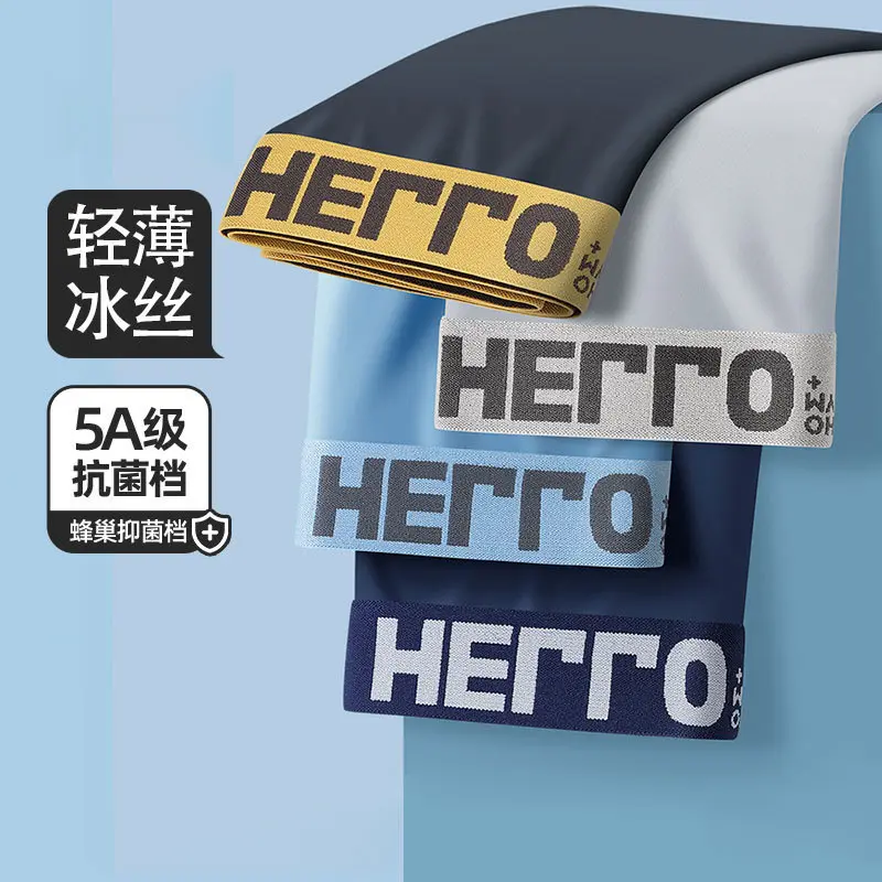 Men's Underwear Spring Ice Silk Youth Comfortable Boxer Shorts for Big Guys Zhongshan