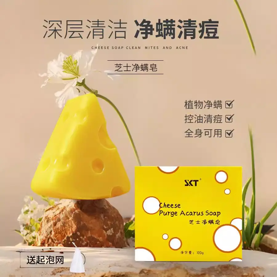 Xà phòng diệt ve, xà phòng phô mai SKT, làm sạch, loại bỏ mụn đầu đen, trứng cá và mạt phô mai, xà phòng thủ công, thích hợp cho dầu gội đầu