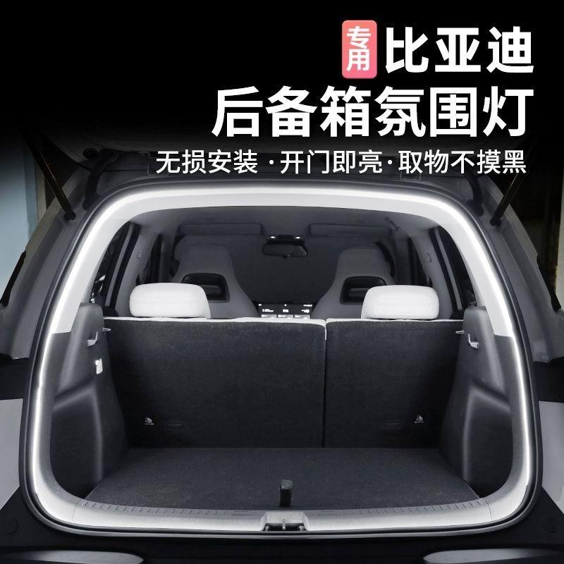 Đèn Xung Quanh Cốp Xe BYD Dolphin / ATTO3, Đèn LED Đa Chức Năng Trang Trí Và Đèn Cắm Trại, Phát Hành Năm 2024 3