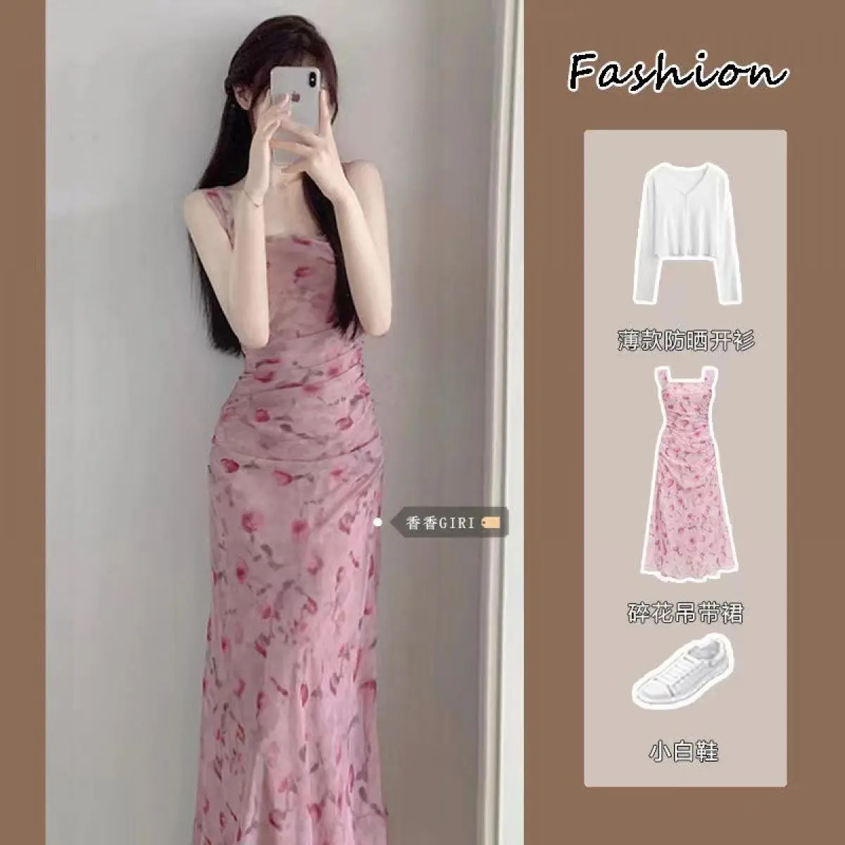 High end trendy fashion, elegant and gentle style, waist cinching floral suspender dress set, women's summer thin sunscreen cardigan, mesh long skirt two-piece set