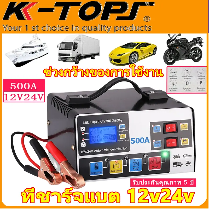 【พร้อมส่ง】เครื่องชาร์จแบตเตอรี่ ที่ชาร์จแบต 12v24v เครื่องชาร์จbattery ชาร์จแบตเตอรี่  เครื่องชาร์จ12v เครื่องชาทแบต12v24 เครื่องชาร์จ 12v24v เครื่องชาร์จแบตเตอรี่รถยนต์ เครื่องชาร์จแบต 500W Start Car Battery Charger