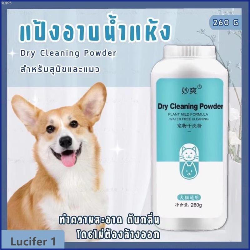 Product Introduction of froshop168 fyushop99 แป้งอาบน้ำแห้ง แป้งป้องกันเชื้อราสุนัขและแมว แป้งกำจัดเห็บ ดับกลิ่นตัวหมาแมว กล่องใส่รองเท้า กระดาษชำระ กล่องรองเท้า หมุนได้ 360 ซักผ้า  บล็อกบัสเตอร์ ที่นิยมมากที่สุด กระดาษเช็ดหน้า ฟันรองปัตตาเลี่ยน wahlพร้อมกล่อง ฟัน 12
