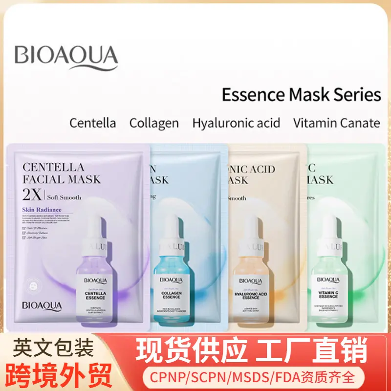 Moisturizing Collagen Mask Sheets by BIOAOUA turmeric  face  mask visage pur