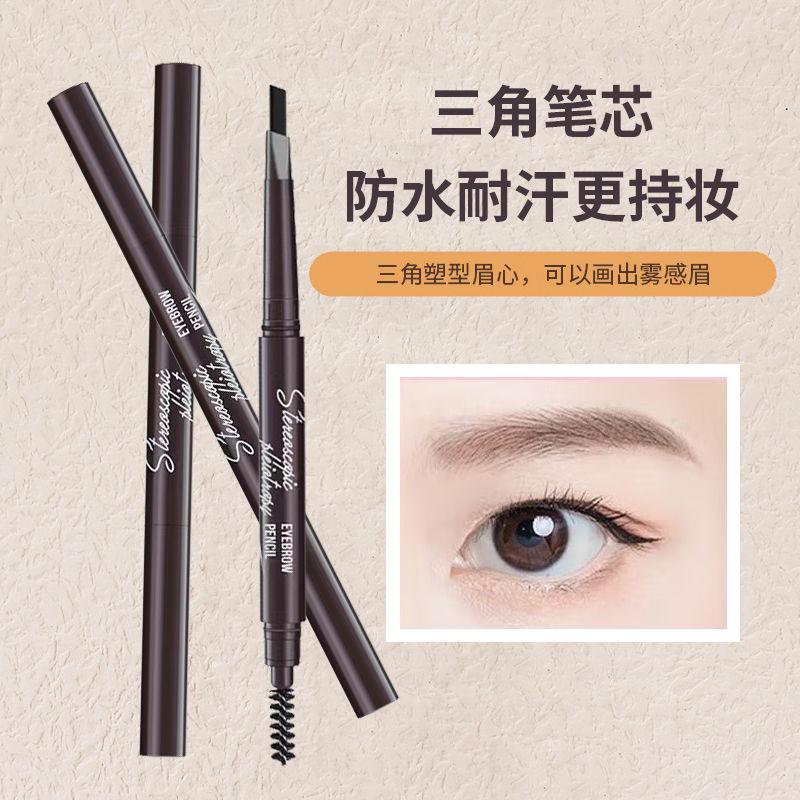 Product Introduction of [Store Hot Sale] Eyebrow Pencil Waterproof Sweatproof Natural Long-Lasting Non-Fading New Lazy Women Beginner Novice Eyebrow Drawing Tool Eyebrow Pencil 1